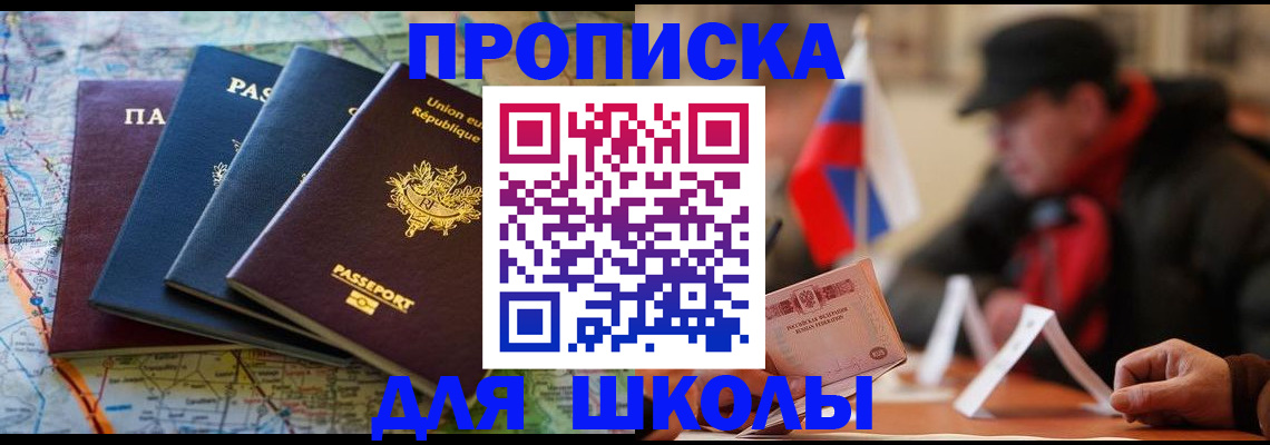 регистрация для дет. сада в Тимашёвске