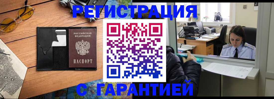 прописка для школы в Тимашёвске