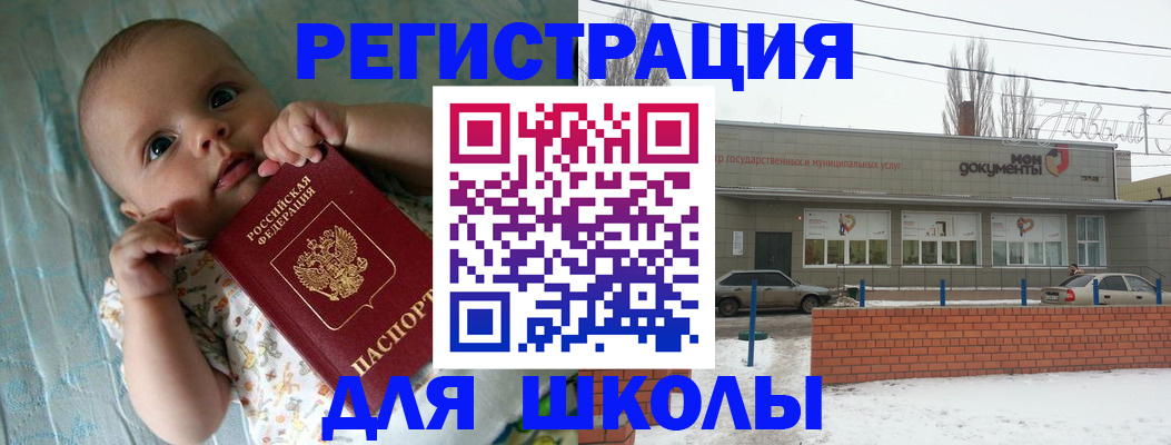 прописка в квартире в Тимашёвске